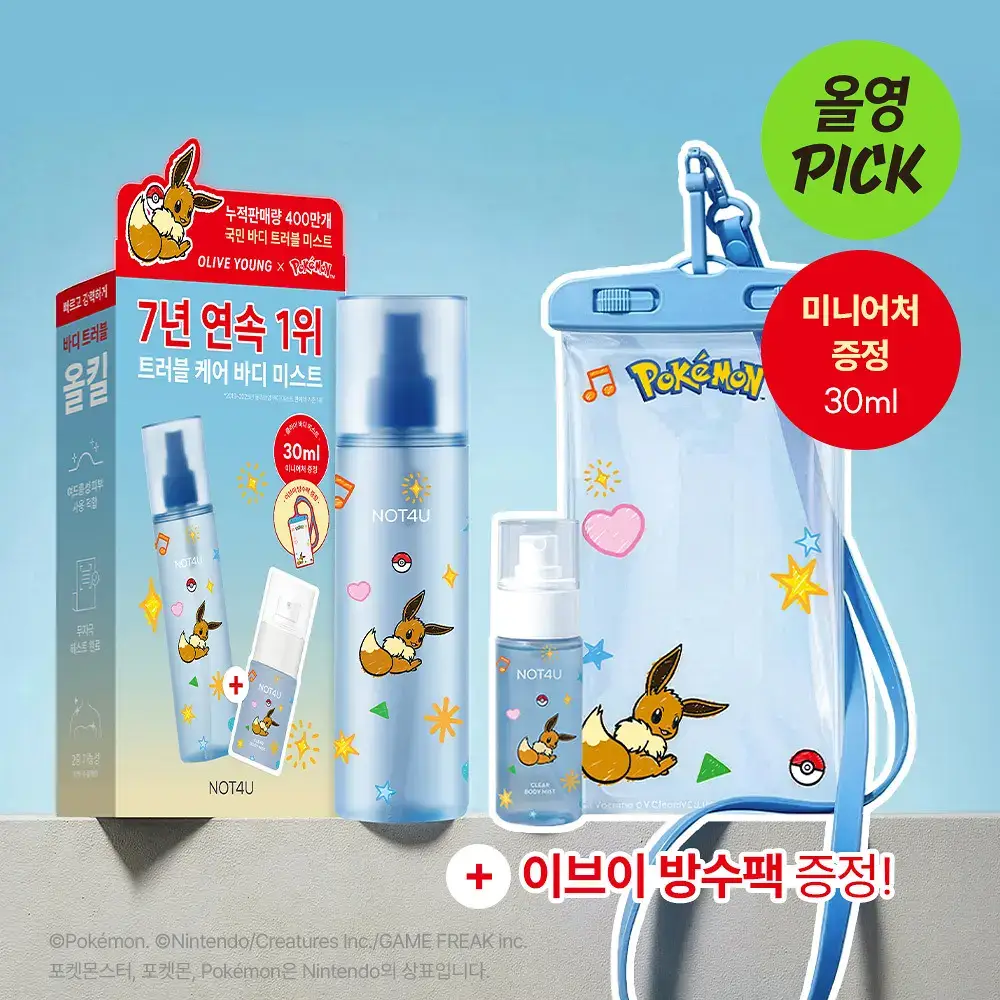 [포켓몬 에디션/5월 올영픽] 낫포유 클리어 바디미스트 200ml 기획 (미니어처 30ml + 이브이 방수팩)